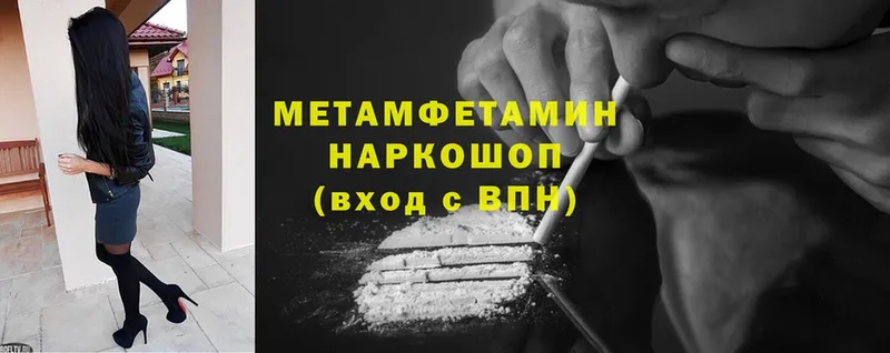 Первитин Methamphetamine  KRAKEN ТОР  Нягань 